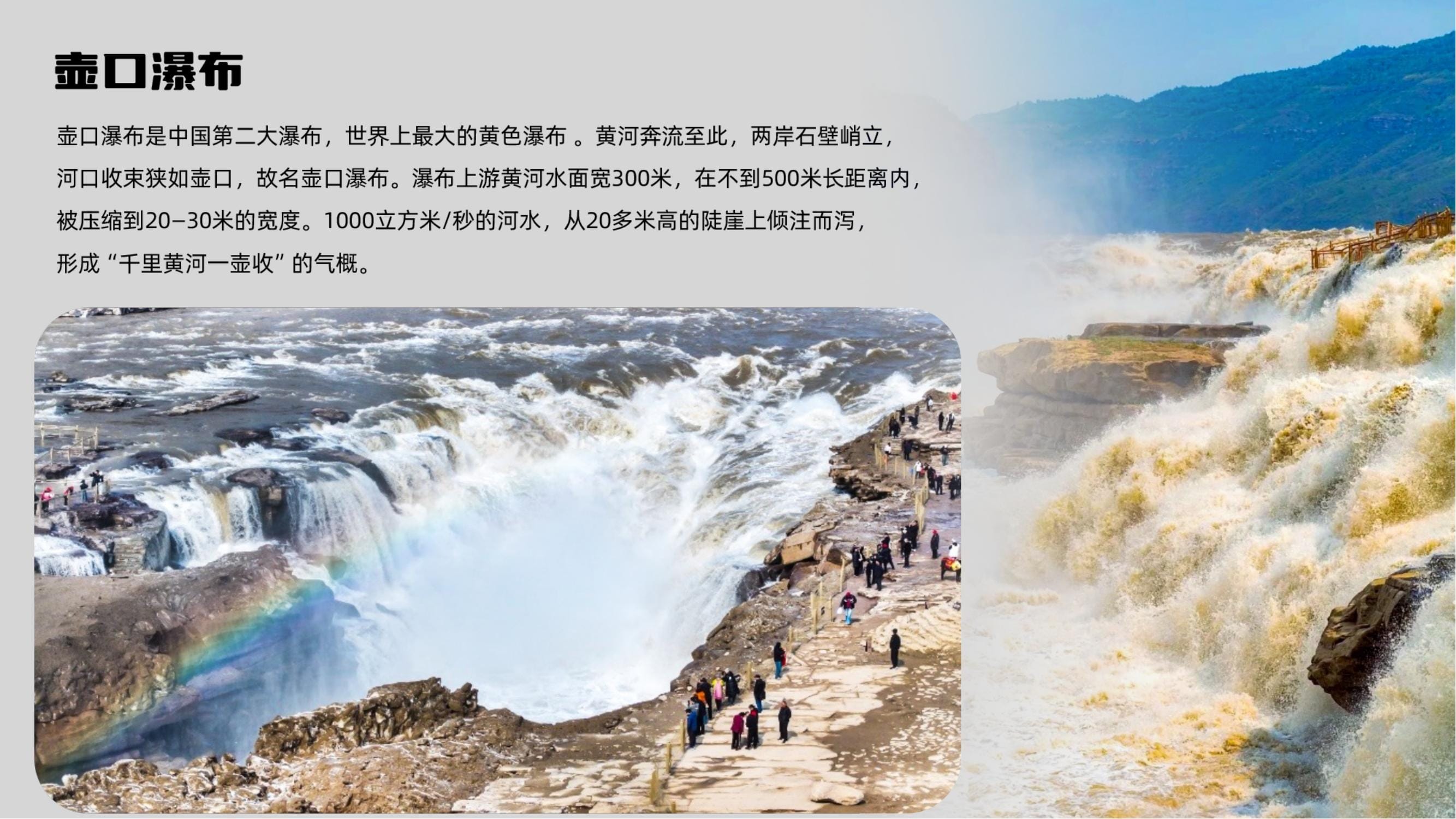 延安