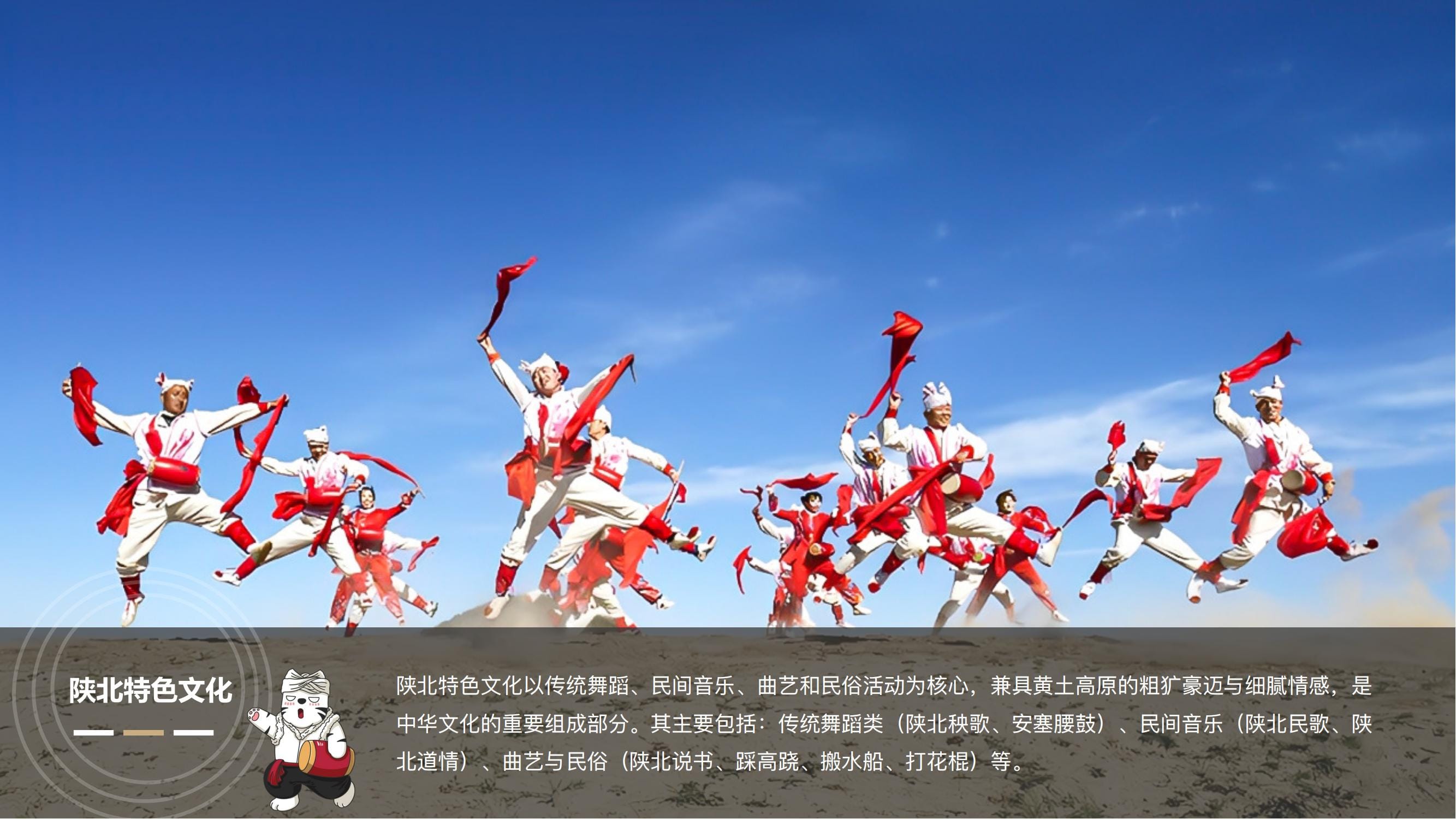 延安