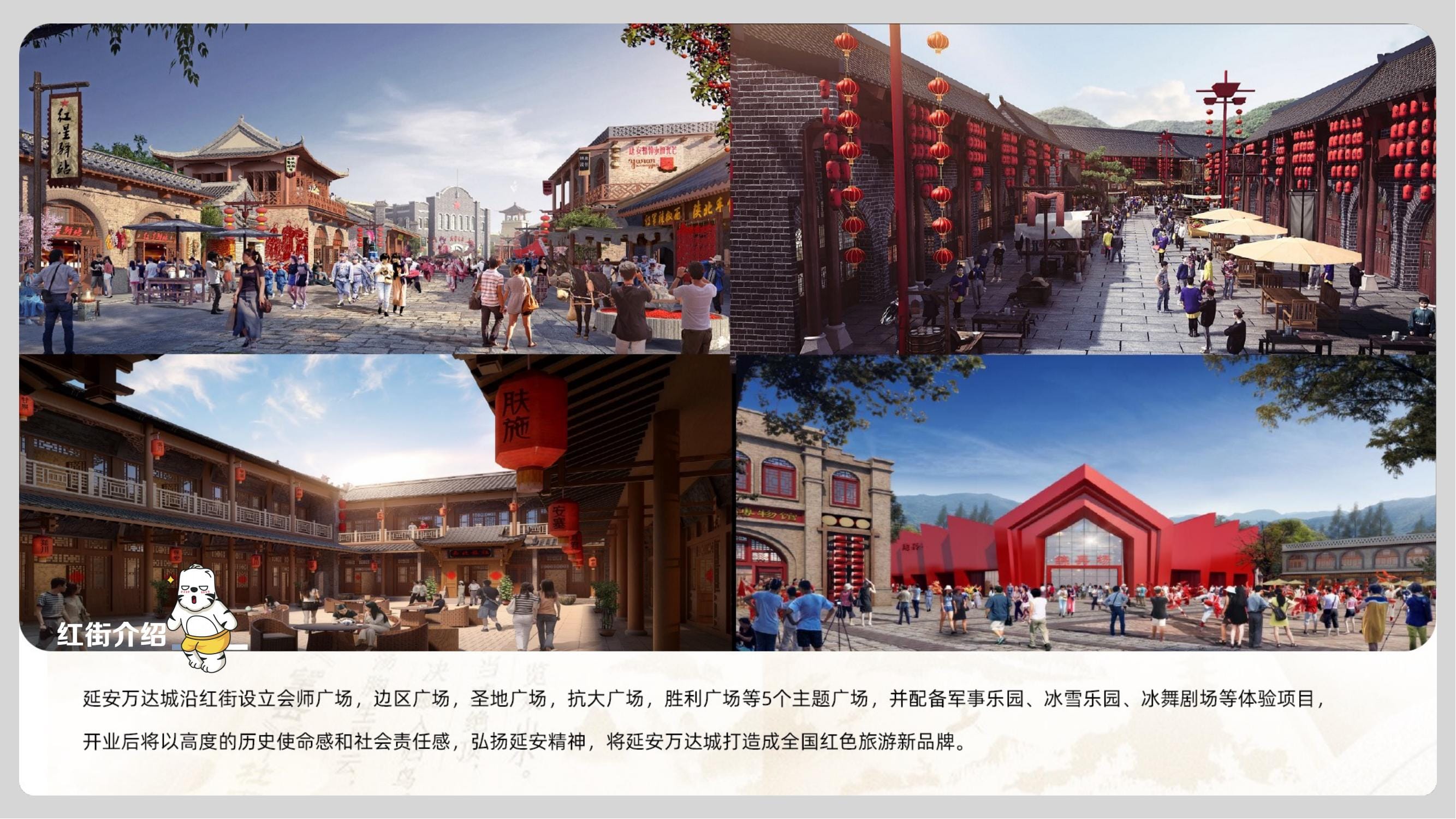 延安
