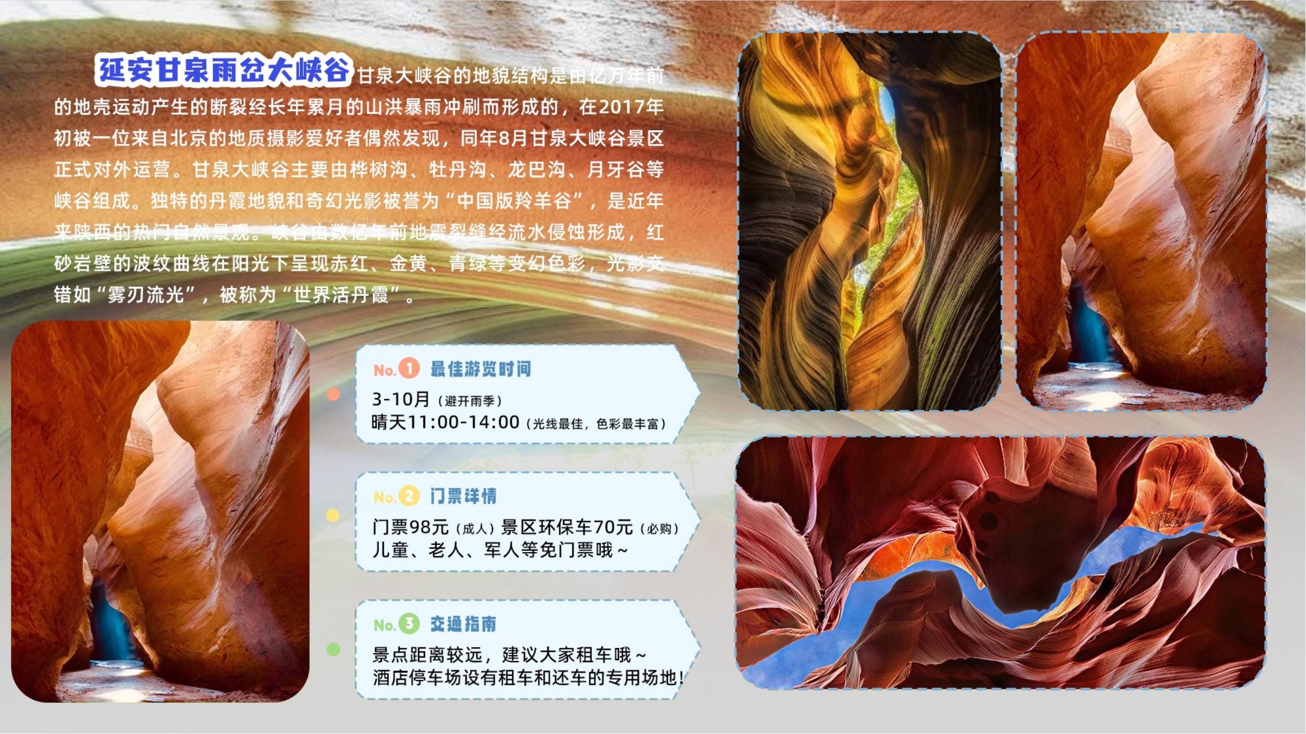 延安